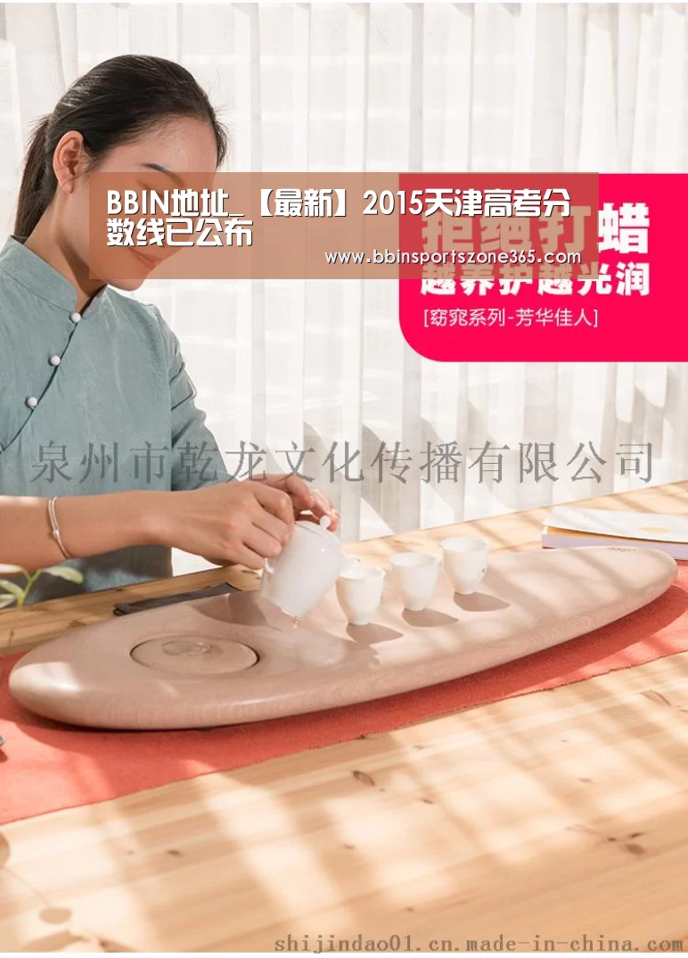 BBIN地址_【最新】2015天津高考分数线已公布(图1) BBIN地址