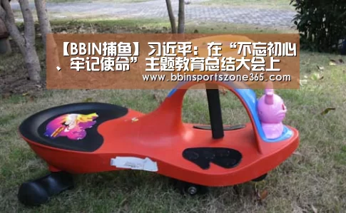 BBIN竞猜