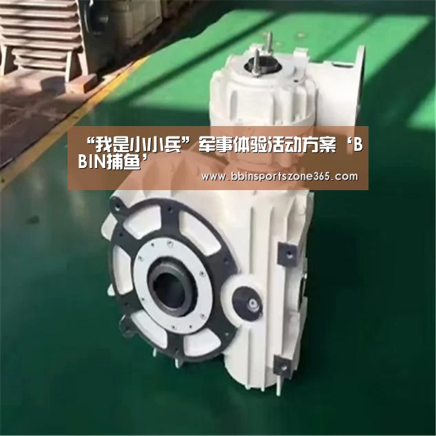 BBIN捕鱼