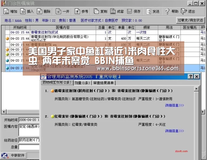 BBIN捕鱼