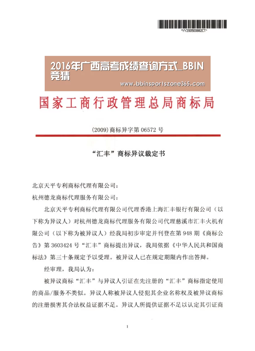 BBIN竞猜