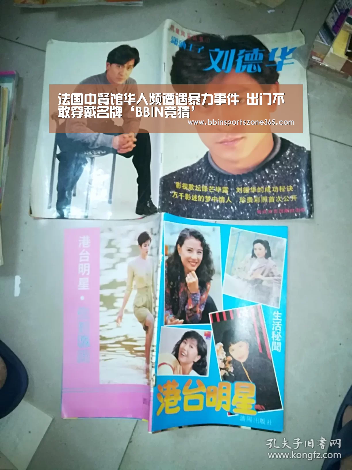 法国中餐馆华人频遭遇暴力事件 出门不敢穿戴名牌‘BBIN竞猜’(图1) BBIN地址