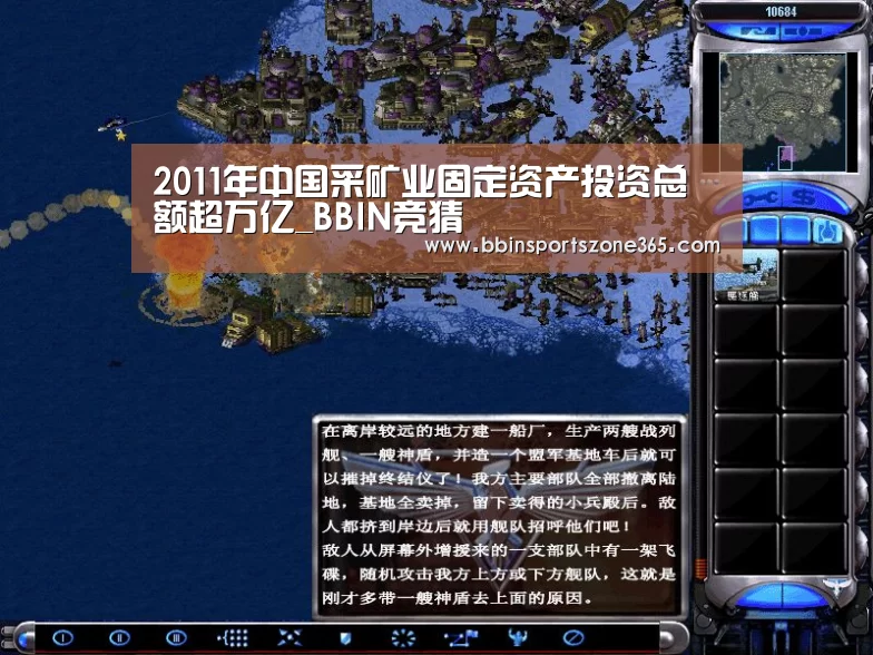 2011年中国采矿业固定资产投资总额超万亿_BBIN竞猜(图2) BBIN捕鱼