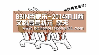 BBIN百家乐