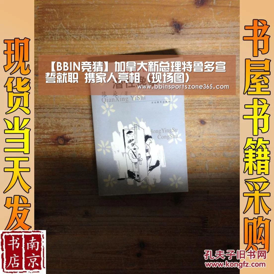BBIN捕鱼