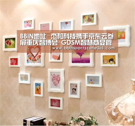 BBIN地址-杰和科技携手京东云参展重庆智博会 GDSM智慧商显管理系统惊艳亮相(图2) BBIN地址