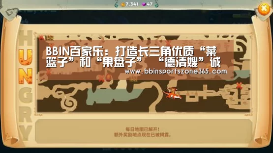 BBIN百家乐:打造长三角优质“菜篮子”和“果盘子” “德清嫂”诚信农产品走进杭城社区(图1) BBIN地址